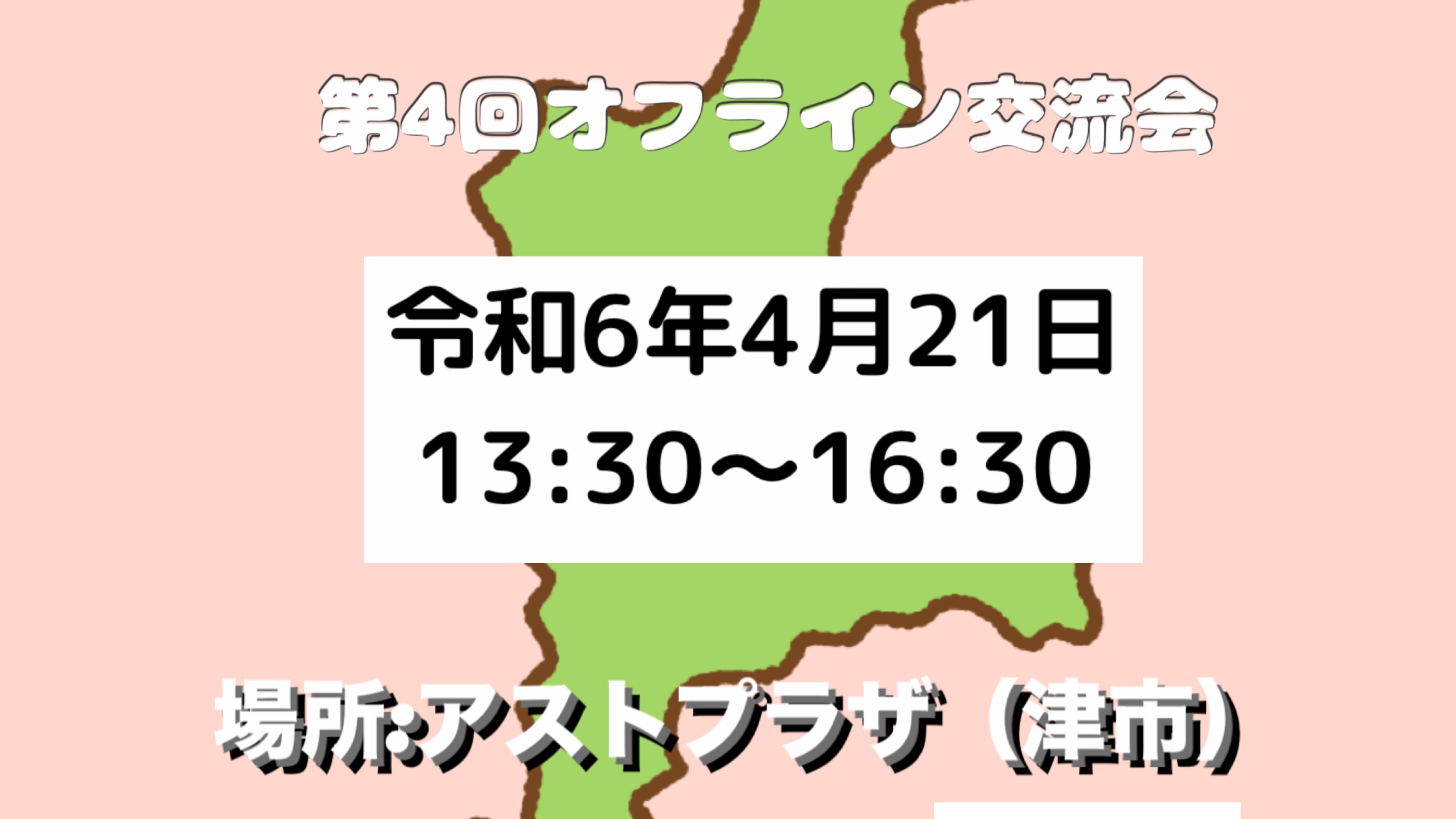 ミーティングの画像