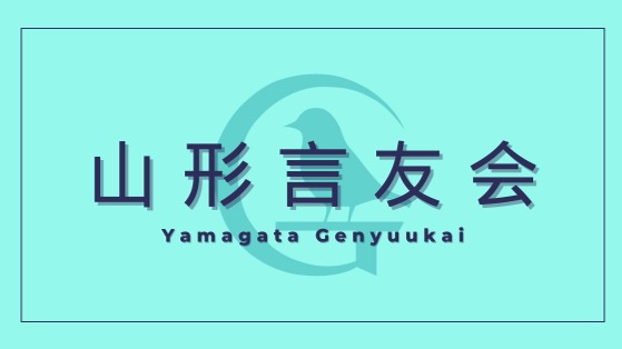 ミーティングの画像
