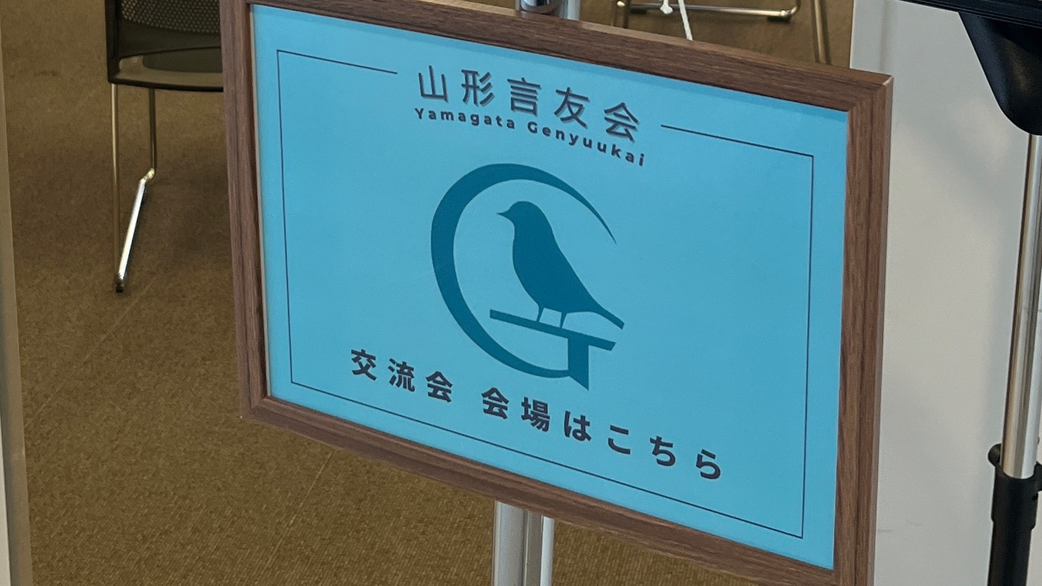 ミーティングの画像