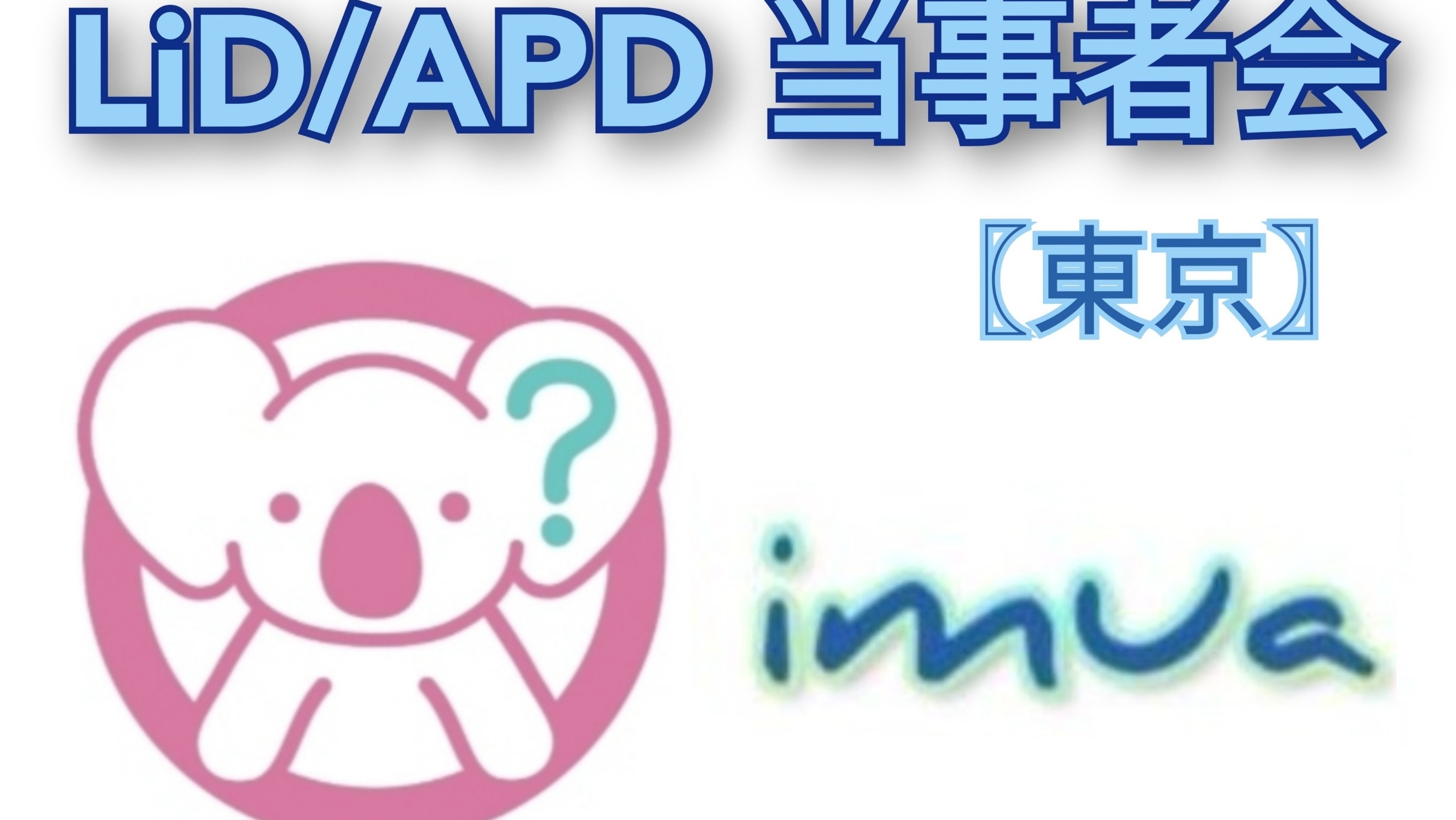 ミーティングの画像