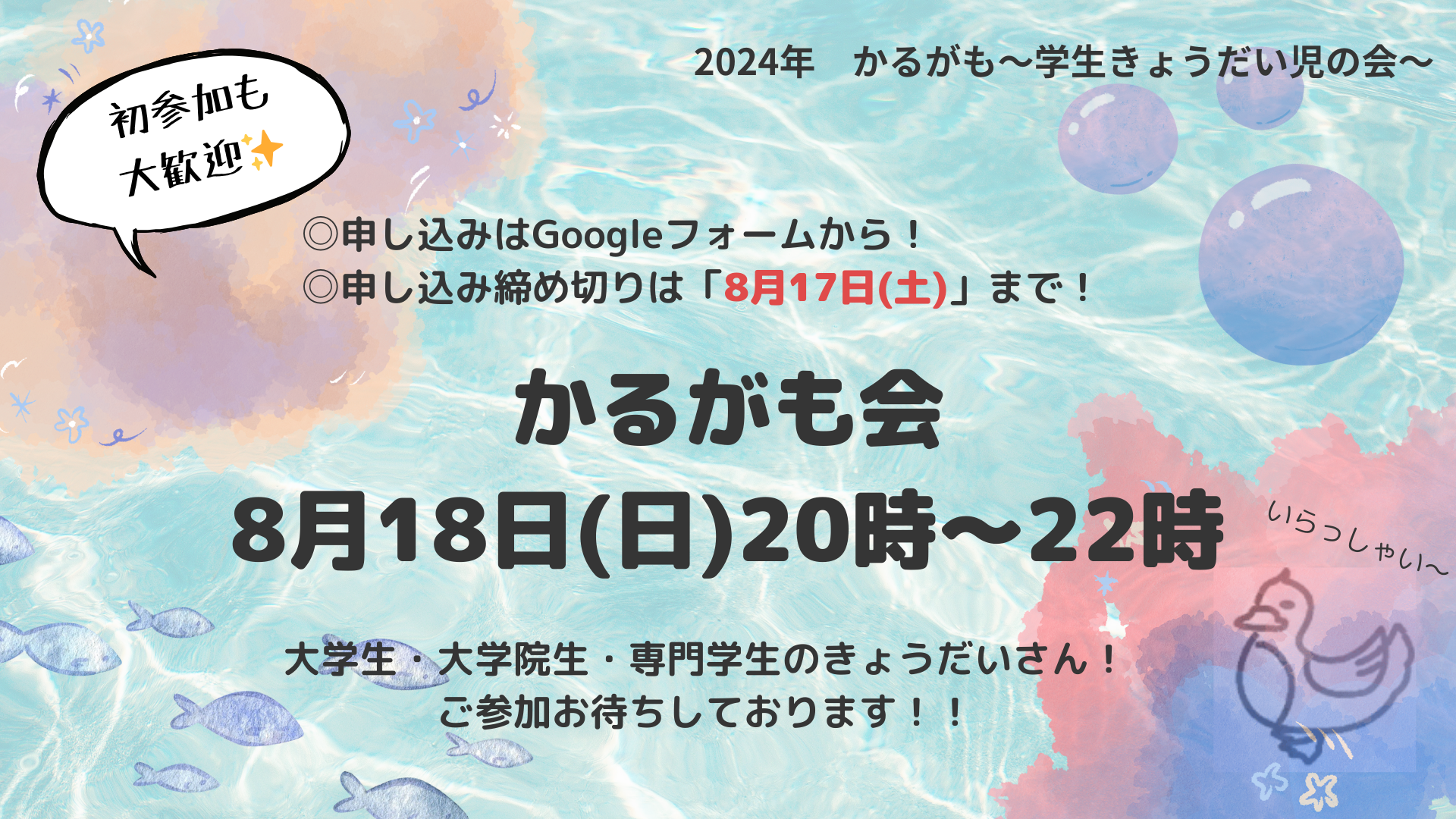 ミーティングの画像