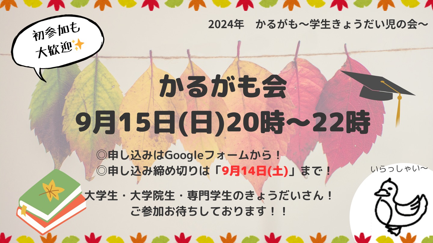 ミーティングの画像