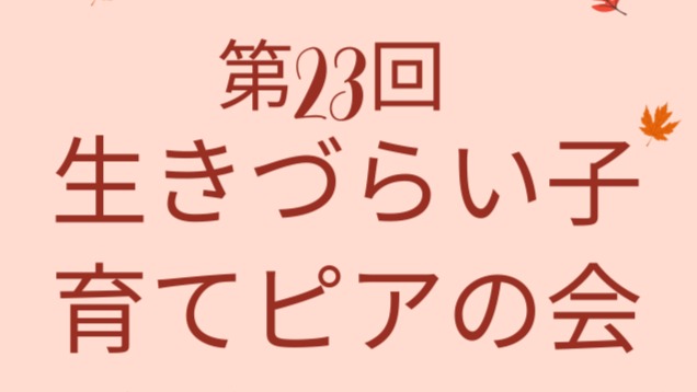 ミーティングの画像