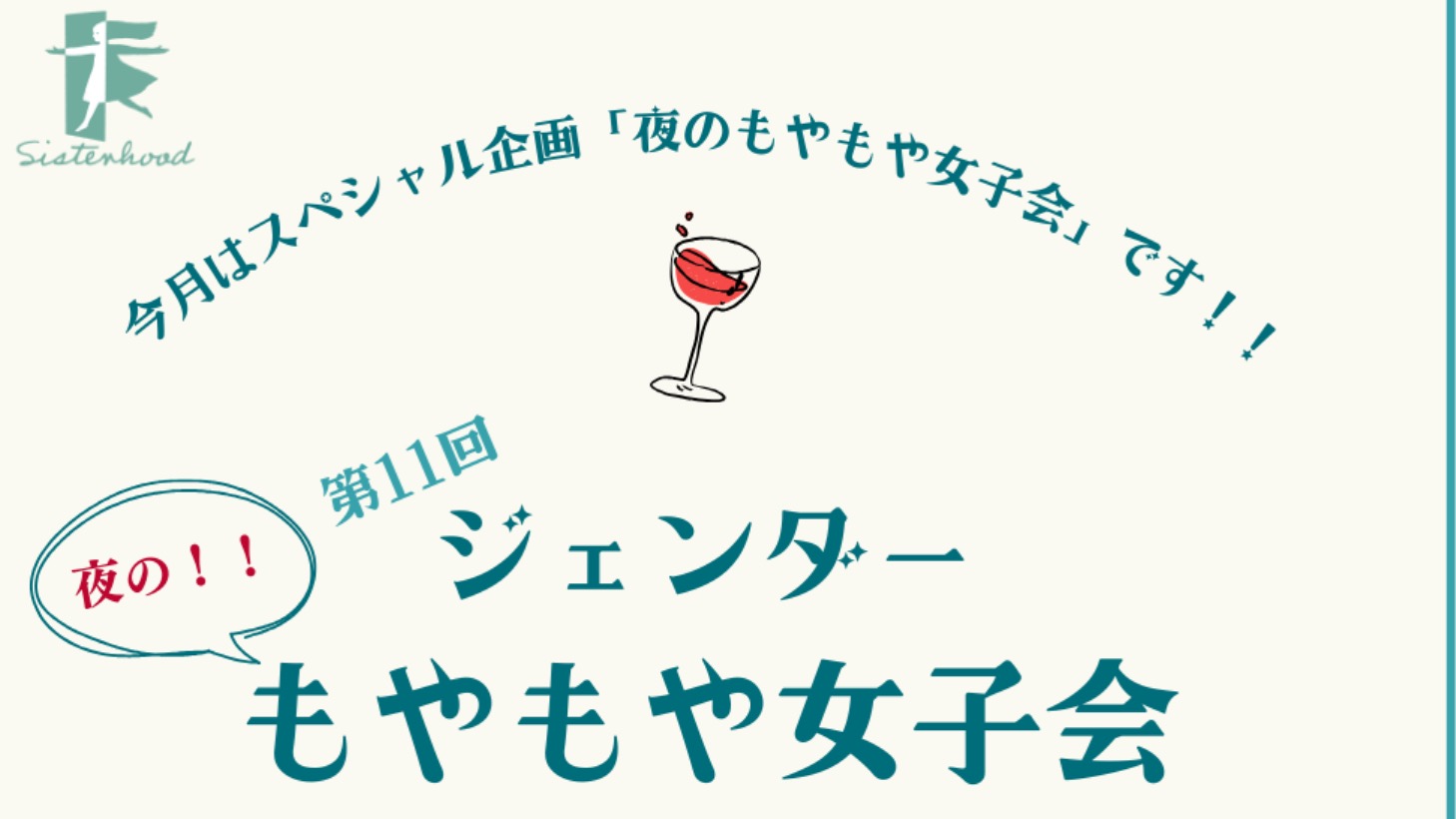 ミーティングの画像