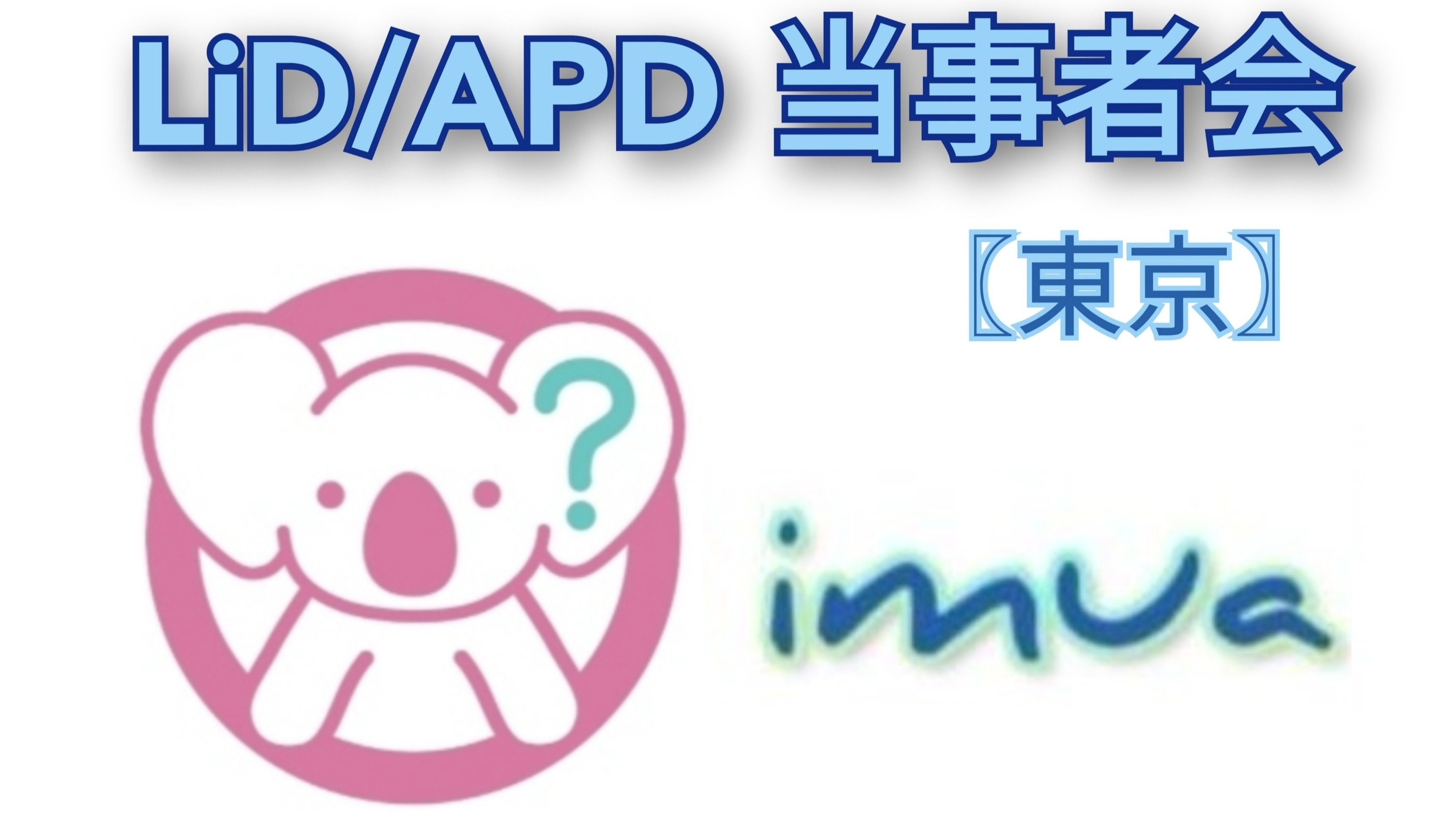 ミーティングの画像