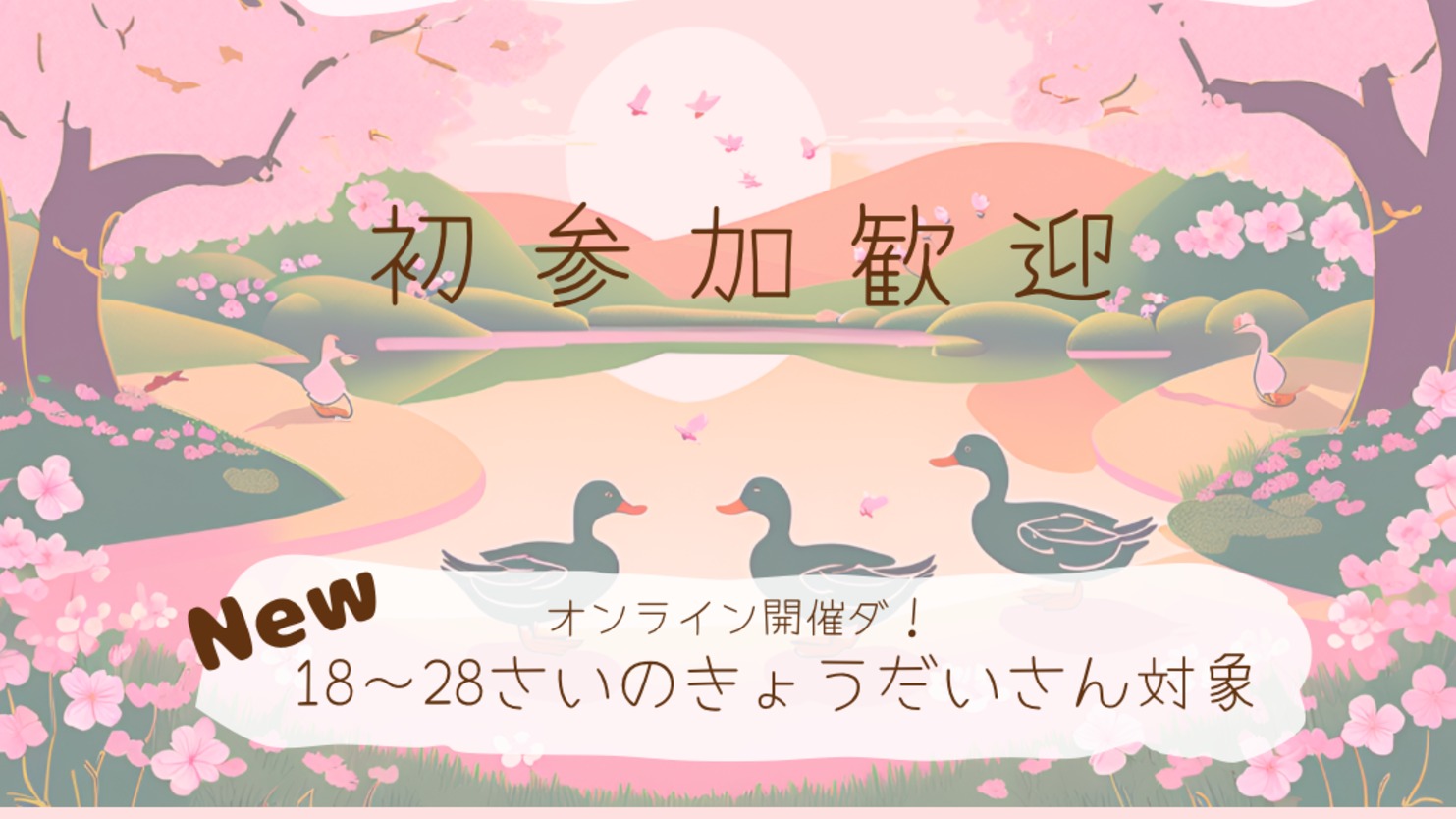 ミーティングの画像