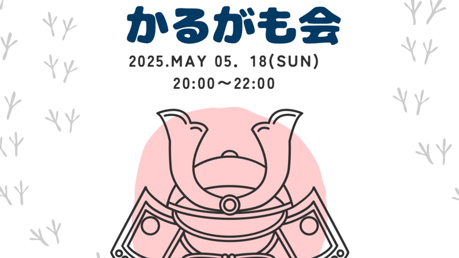 ミーティングの画像
