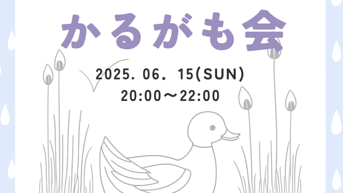 ミーティングの画像