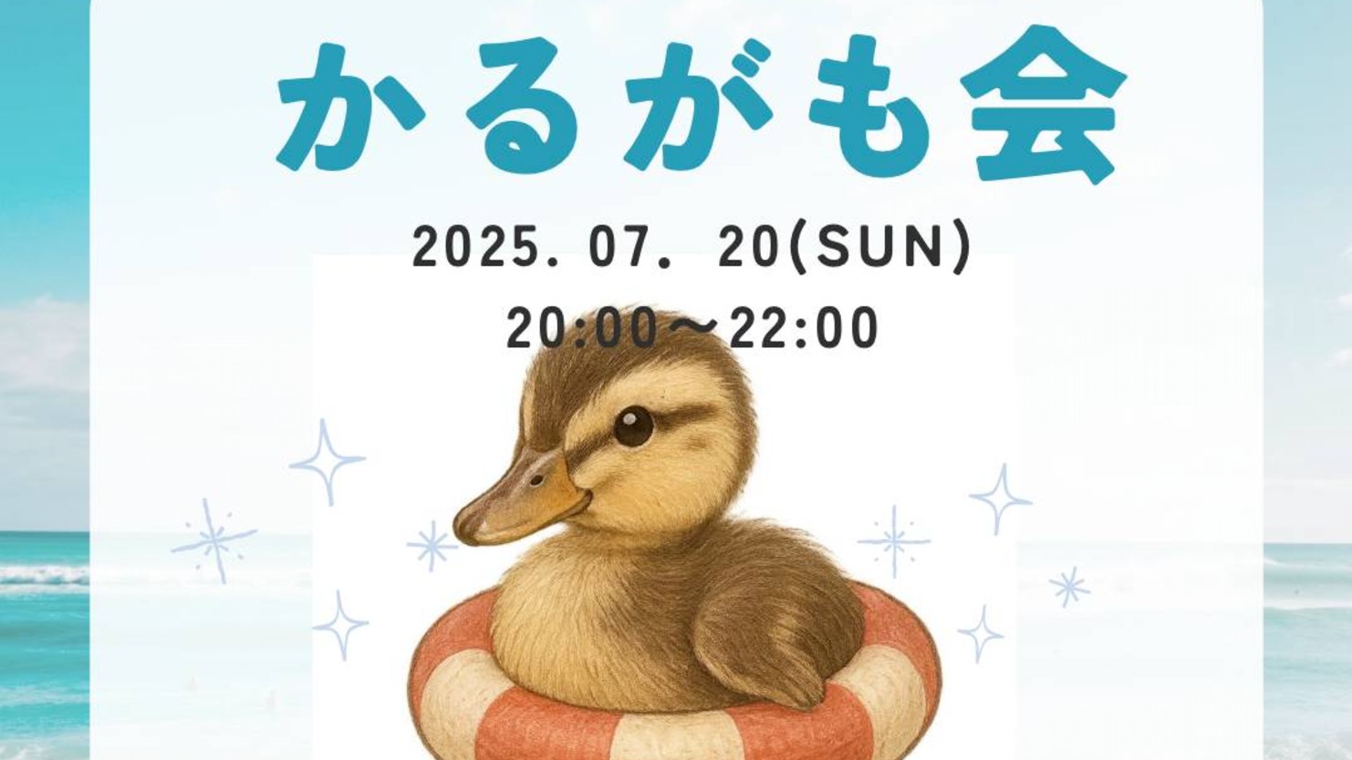ミーティングの画像