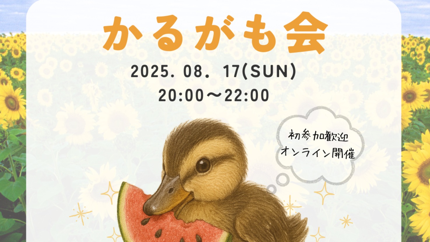 ミーティングの画像