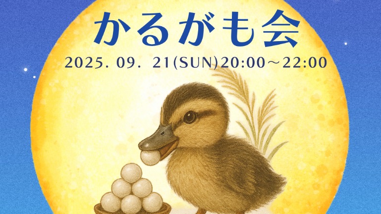 ミーティングの画像