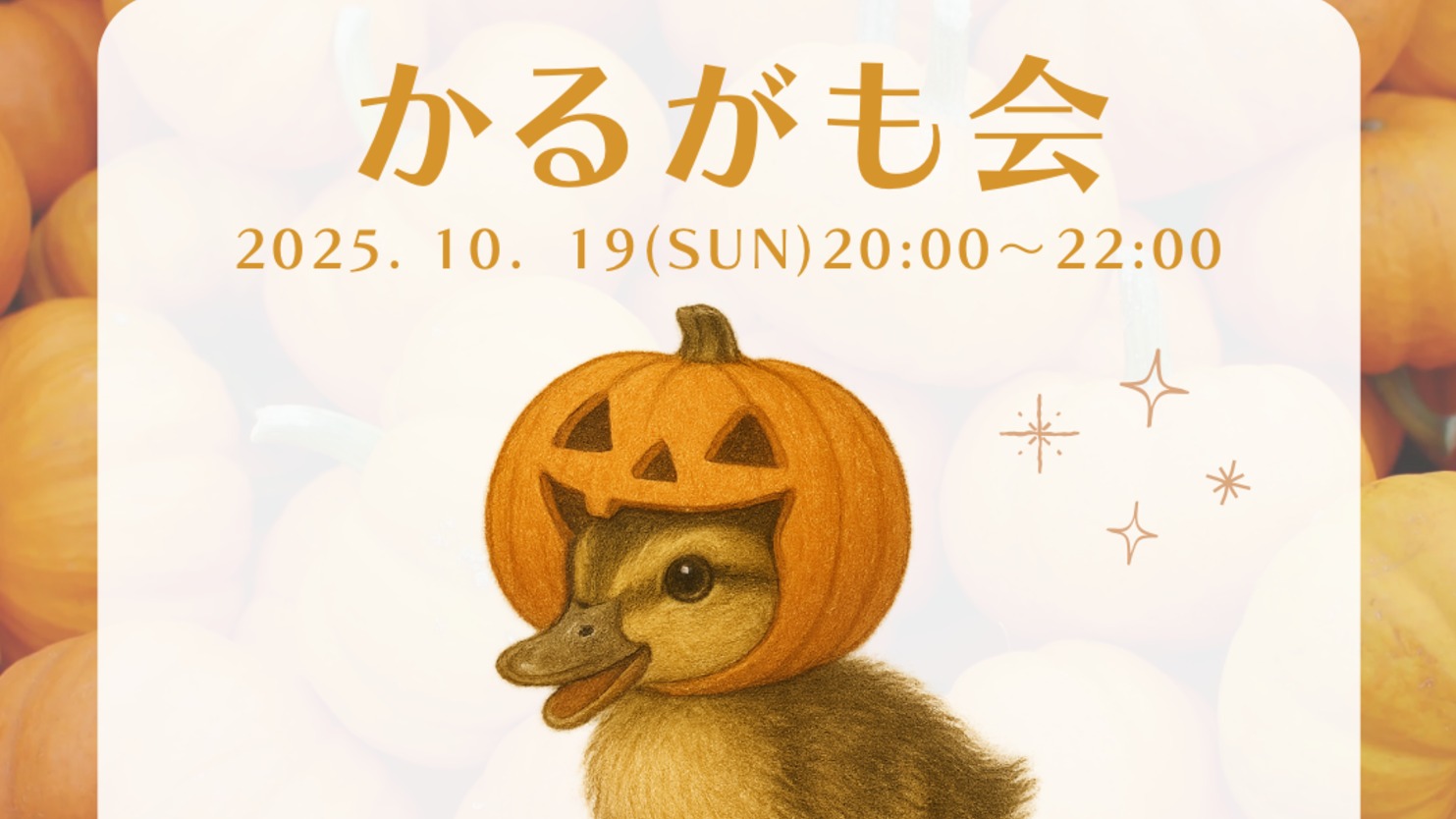 ミーティングの画像