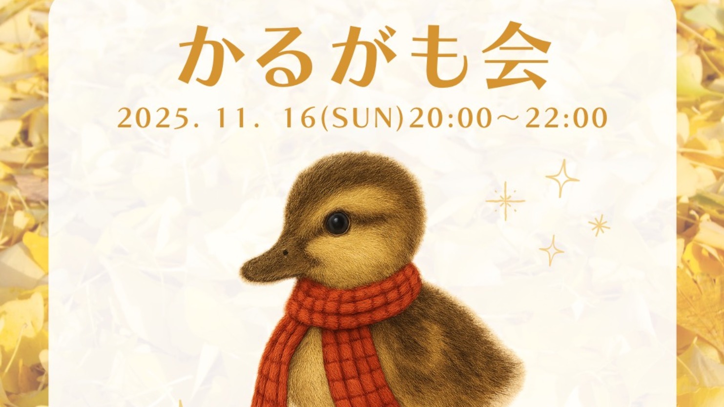 ミーティングの画像