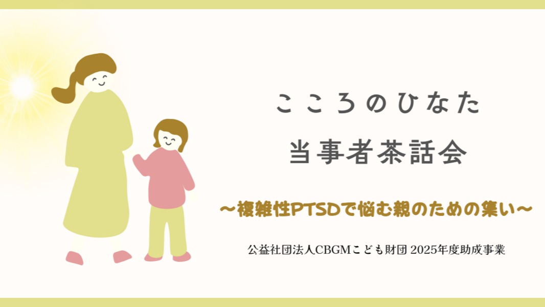 ミーティングの画像