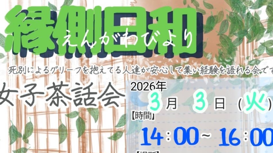 ミーティングの画像