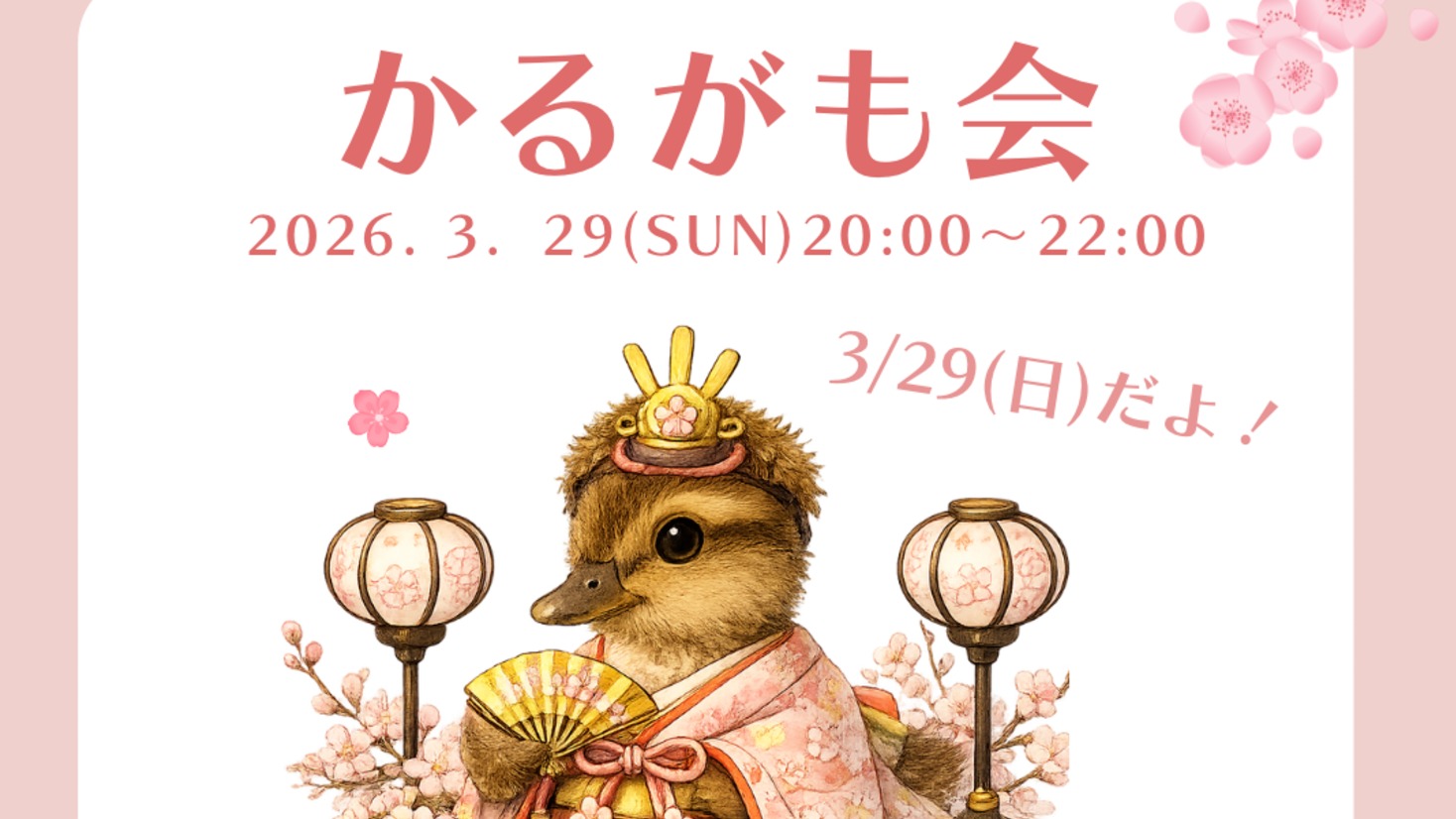 ミーティングの画像