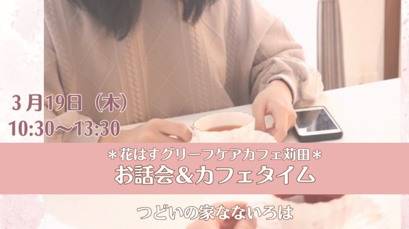 ミーティングの画像