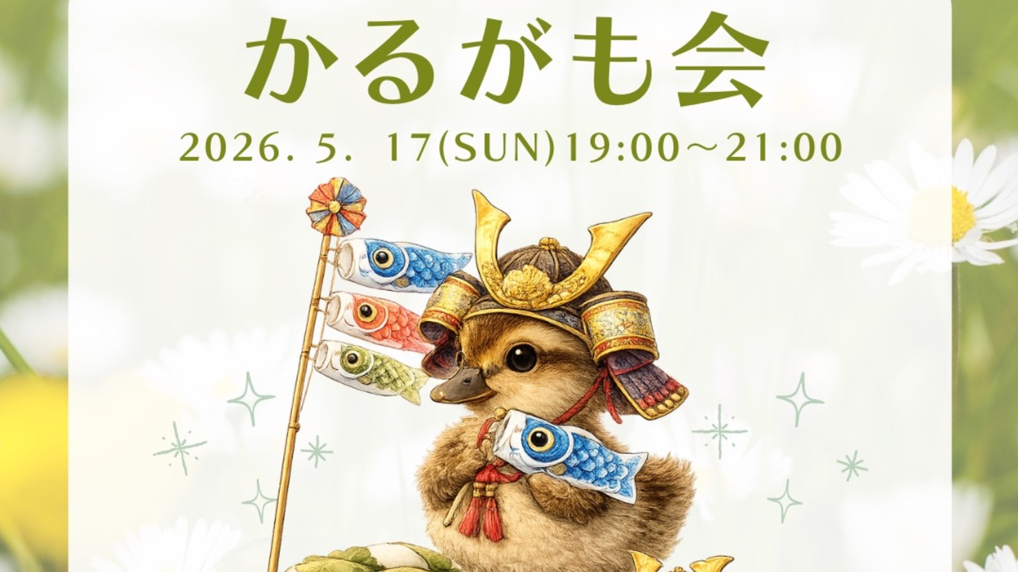 ミーティングの画像