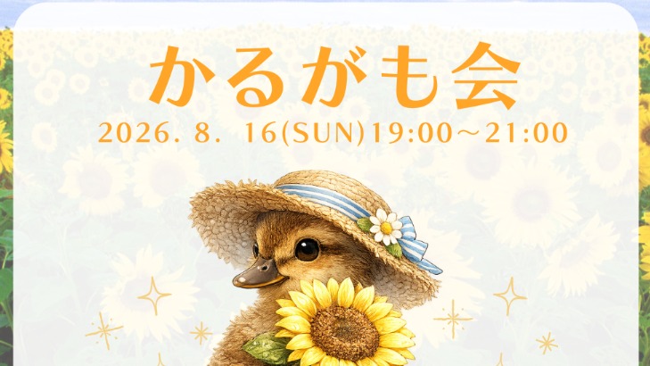 ミーティングの画像