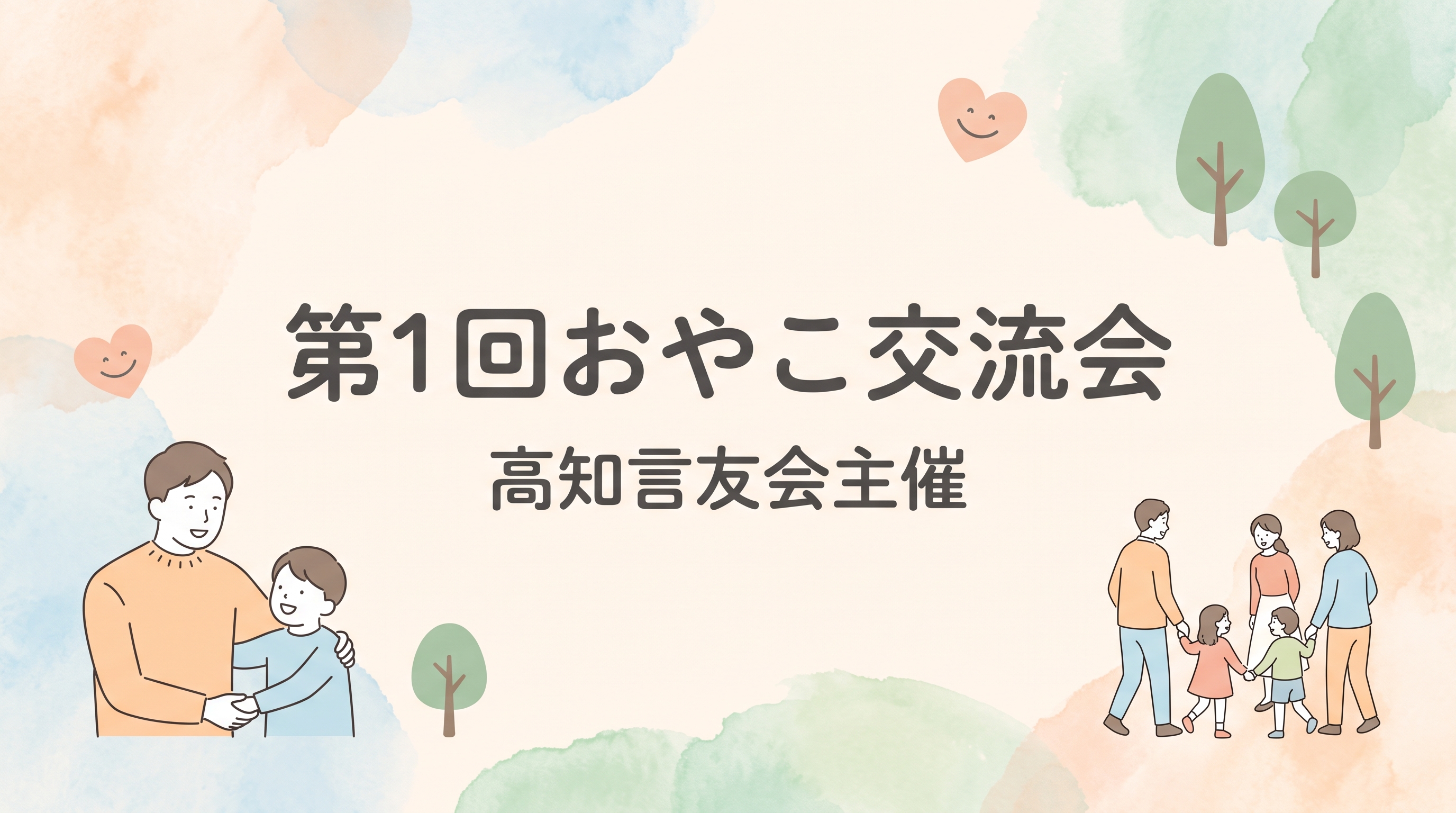 ミーティングの画像