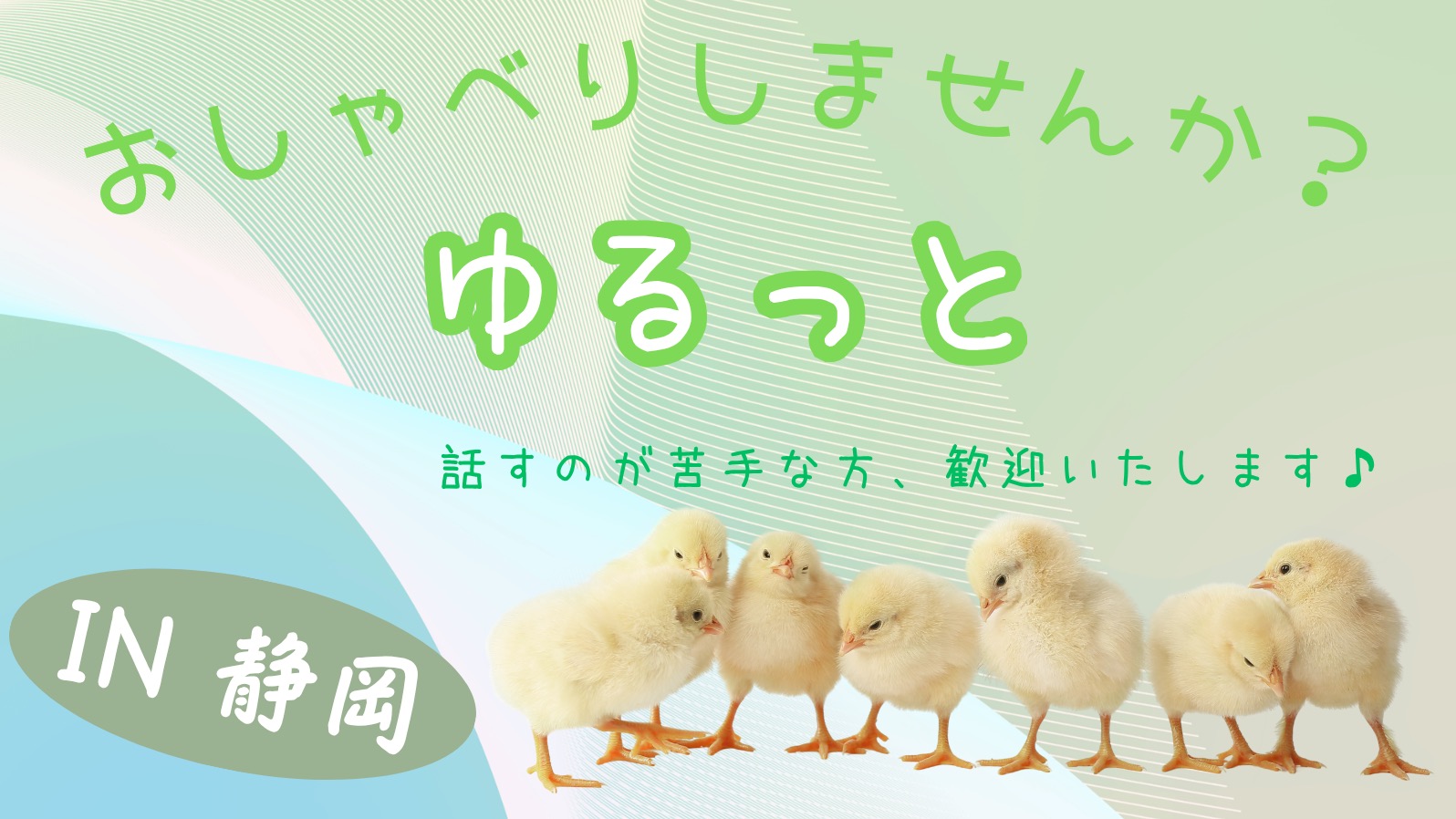 ミーティングの画像